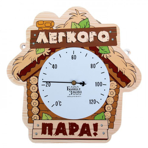 Термометр банный со стрелкой "Легкого пара!"